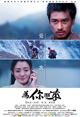 为你而来