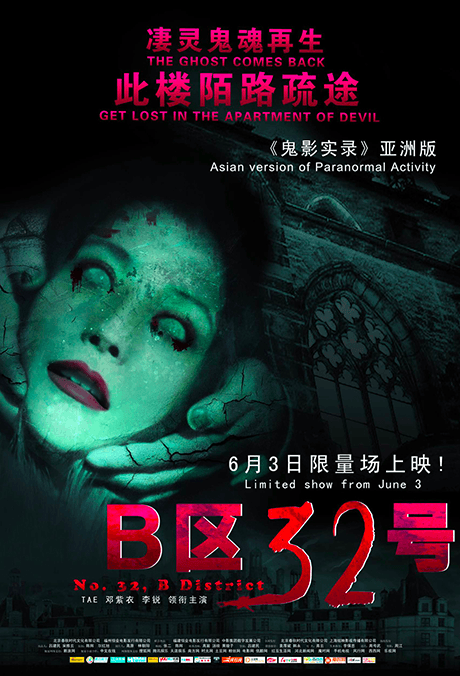 B区32号