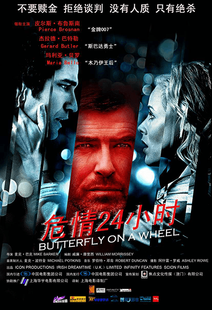 危情24小时