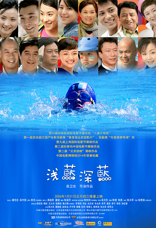 浅蓝深蓝
