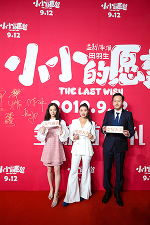 从左至右：《小小的愿望》主演 刘德熙、廖娟、岳旸.jpg